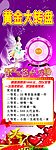 黄金大转盘