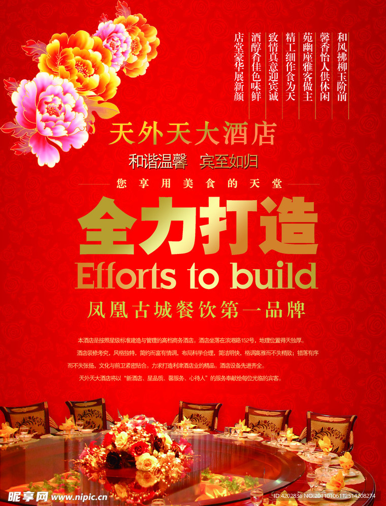 天外天形象期刊