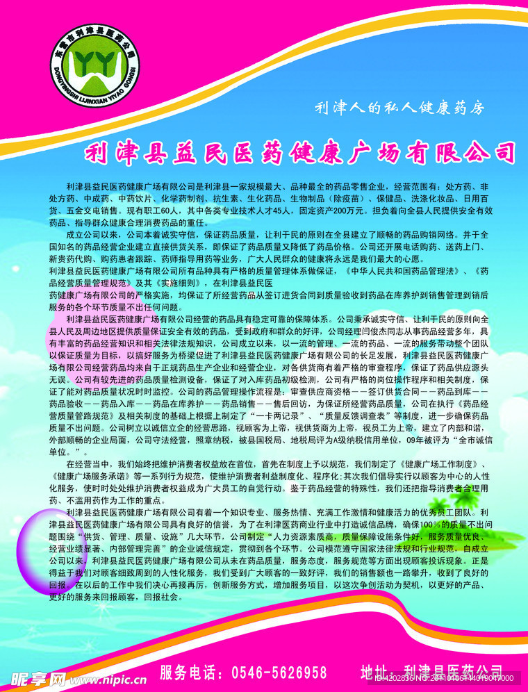 新概念形象期刊