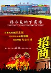 招商