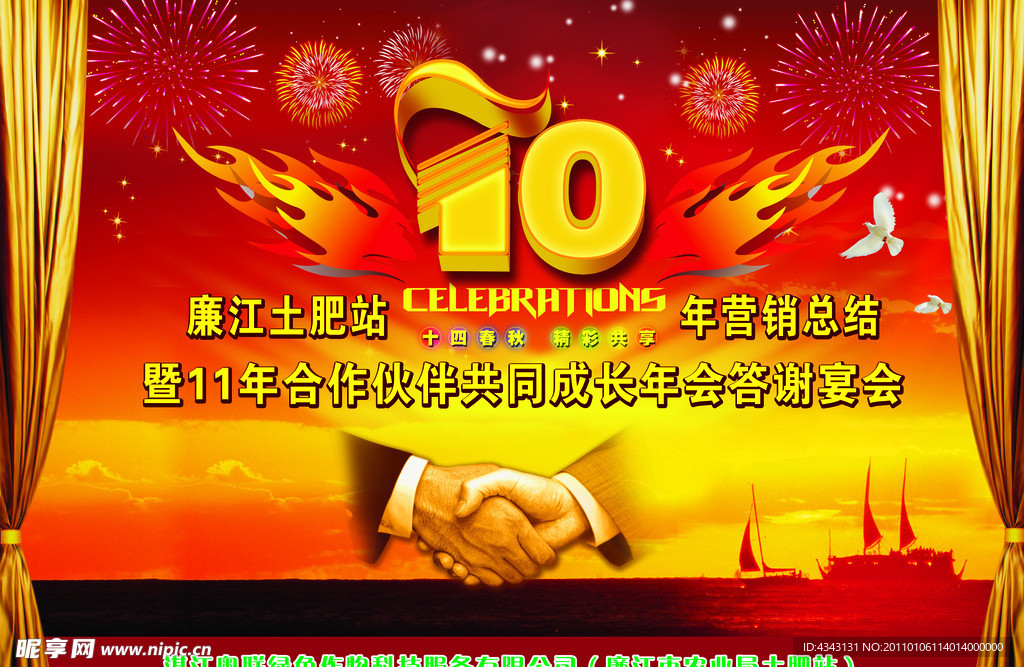 舞台 背景图