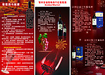 葡萄酒酒海报设计