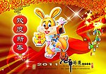 欢度春节