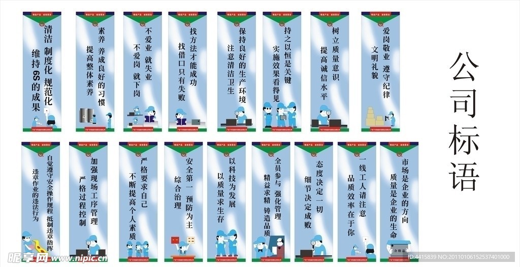 车间标语牌