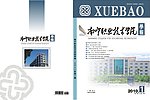 学校学报