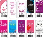 内衣吊牌