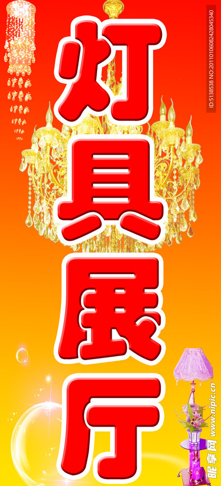 灯具展厅