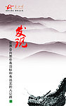 水墨画