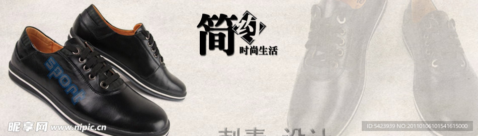 淘宝鞋子促销广告模版
