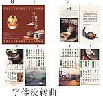 茶谱