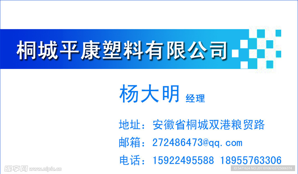公司名片模版