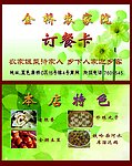 订餐卡