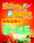 岁末感恩 真情回馈