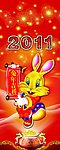 兔年吉祥