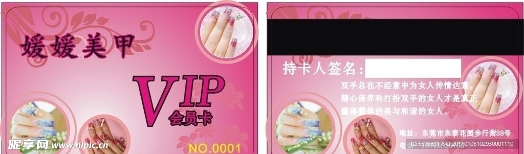 美甲