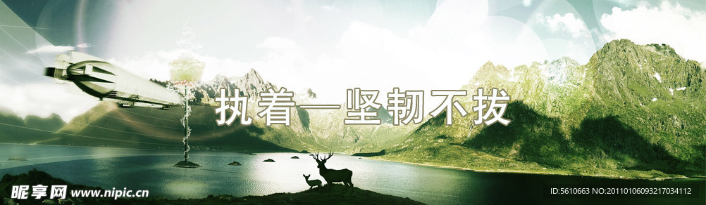 企业精神