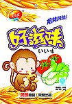 好滋味