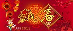兔年