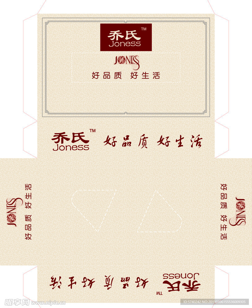 纸抽盒