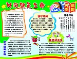学校警语