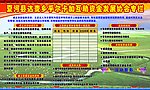 宣传专栏