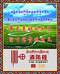 防火栓