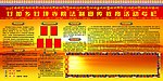 法制宣传栏