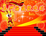 五洲海盛欢迎您