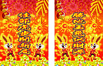 对联