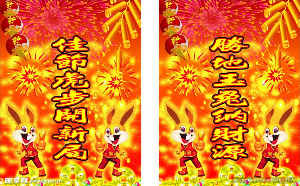 对联