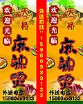 麻辣烫 灯箱