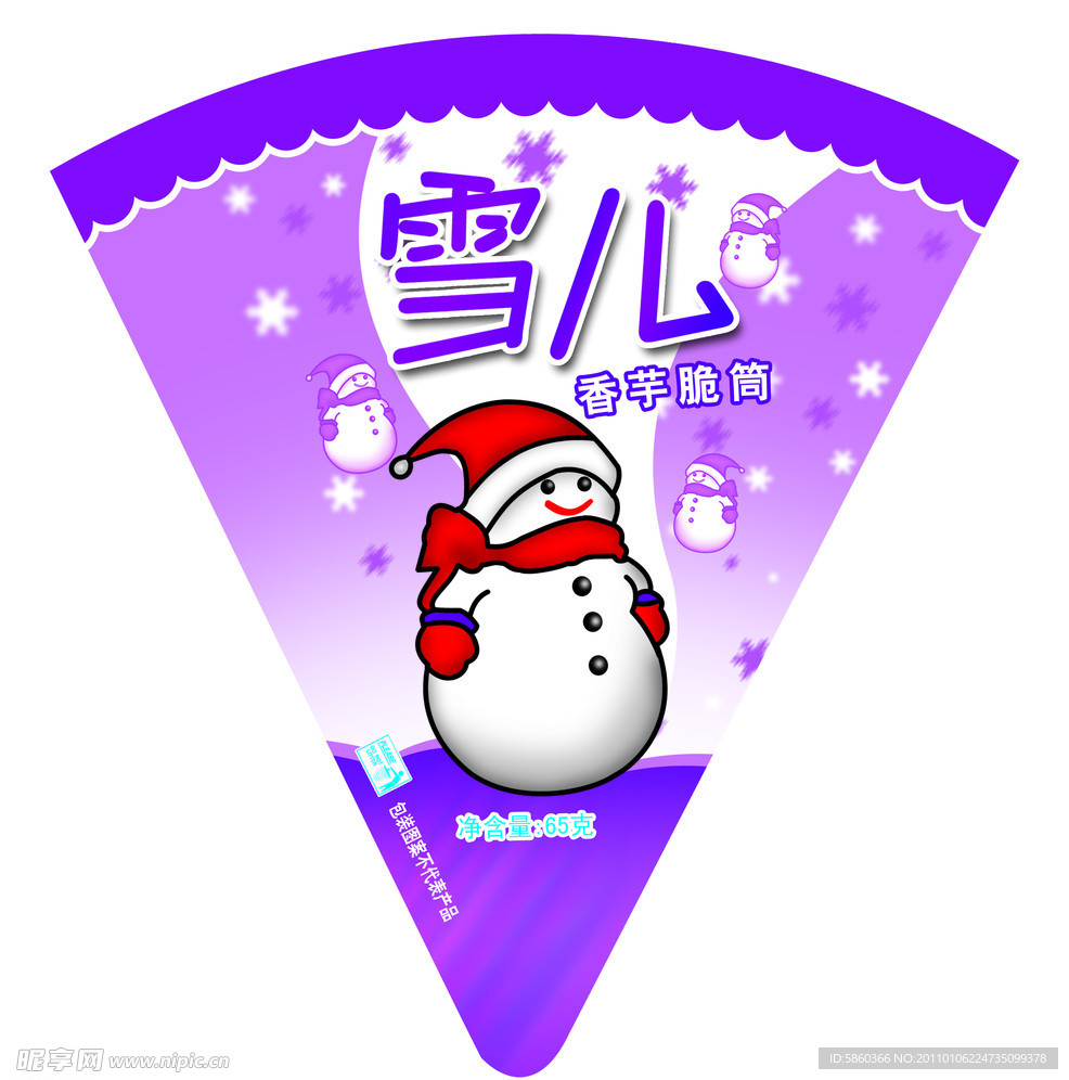 冰淇淋筒