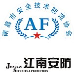 江南安防杂志社logo