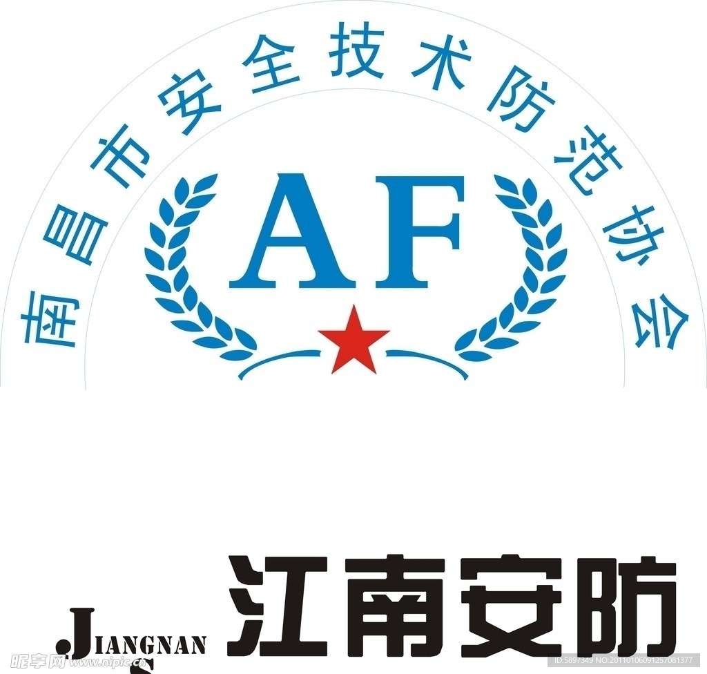 江南安防杂志社logo