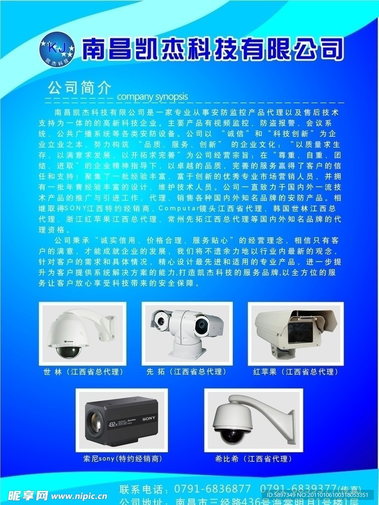 科技 单页