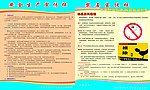 禁毒宣传栏