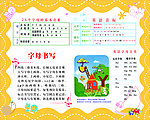拼音韵母小学生展板
