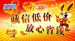 吊旗 超市吊旗
