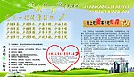健康教育展板宣传