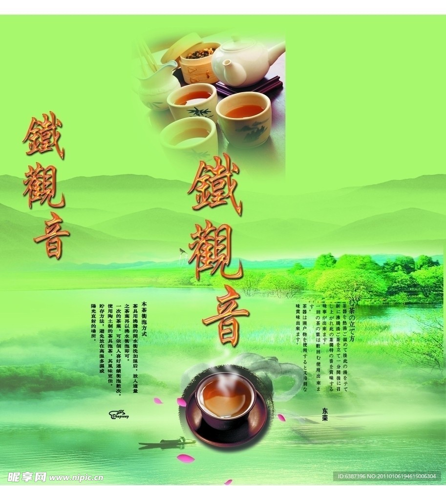 茶包装