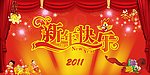 新年快乐