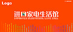 家电吊旗