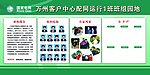 国家电网班组园地展板