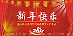 2011新年快乐 喜庆背景素材