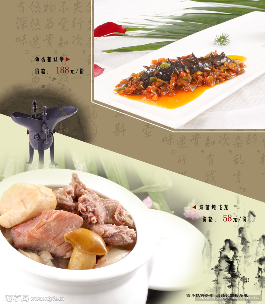 菜谱