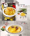 菜谱