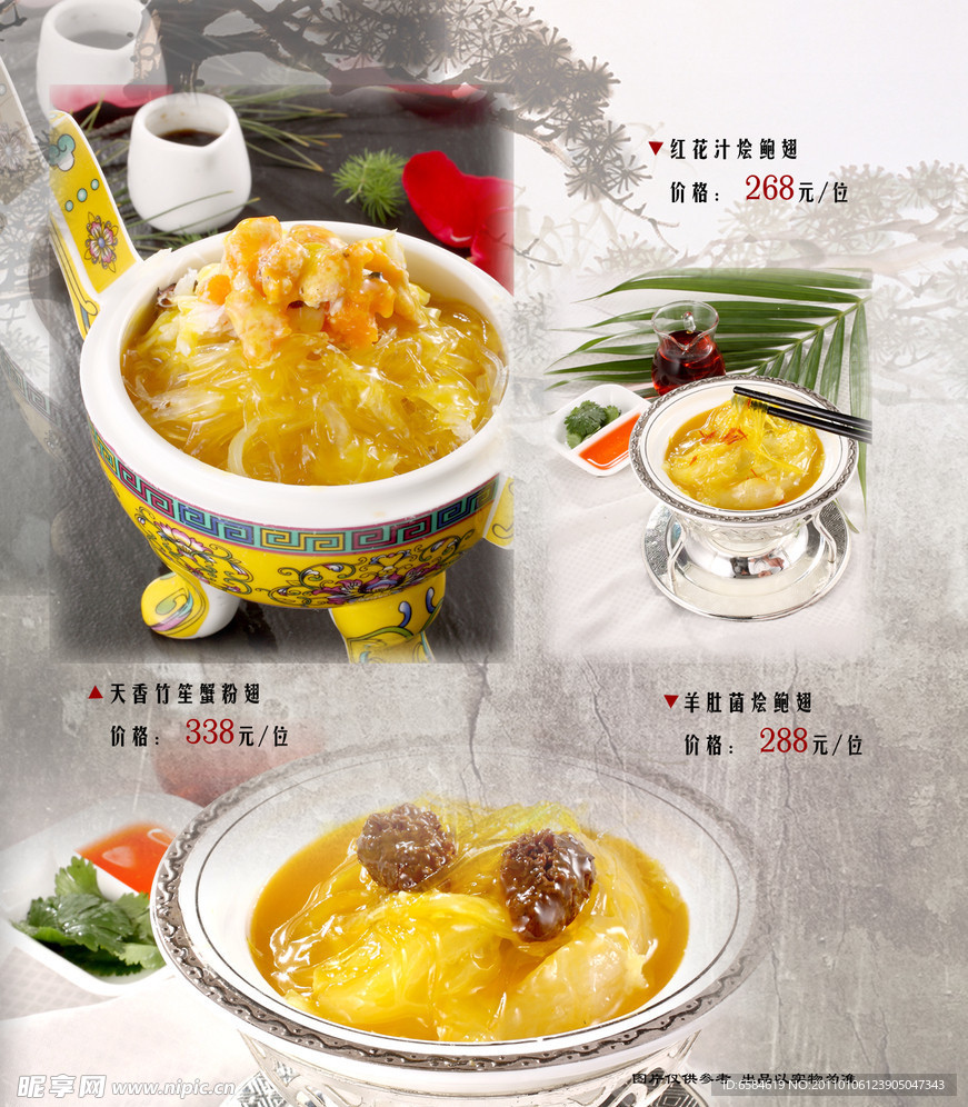 菜谱