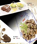 菜谱