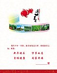 2011邮政贺卡内页