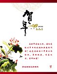 2011邮政贺卡内页